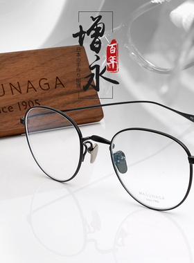 MASUNAGA增永纯钛圆框镜架男女近视超轻镜架GMS-396BT小框光学架