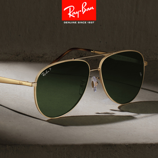 太阳镜男女款 RayBan雷朋新款 飞行员遮阳墨镜0RB3712D 明星款