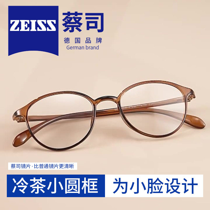 蔡司镜片超轻TR眼镜框素颜防蓝光近视眼镜女款小框冷茶色镜架6818