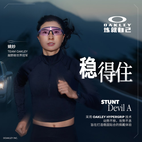 欧克利半框运动防滑太阳镜男女