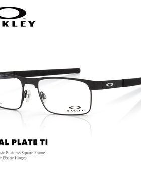 OAKLEY欧克利新款眼镜框OX5153全框防滑运动休闲钛架近视眼镜架男