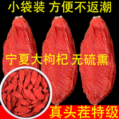 枸杞子宁夏特级500g正宗中宁免洗大颗粒红苟杞几构纪茶泡水男肾干