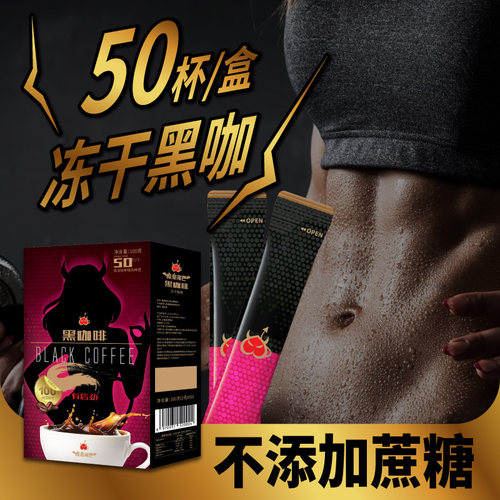 原味冻干美式咖啡速溶条装无糖低
