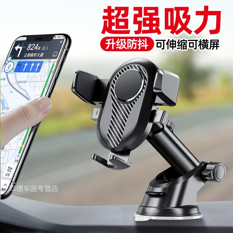 适用于欧曼EST GTL汕德卡C7H G7 G5 C5H货车专用车载手机支架导