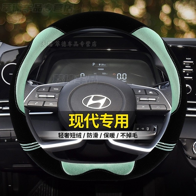 现代十代新索纳塔八代8索九9索八瑞纳方向盘套冬季短毛绒把套防滑