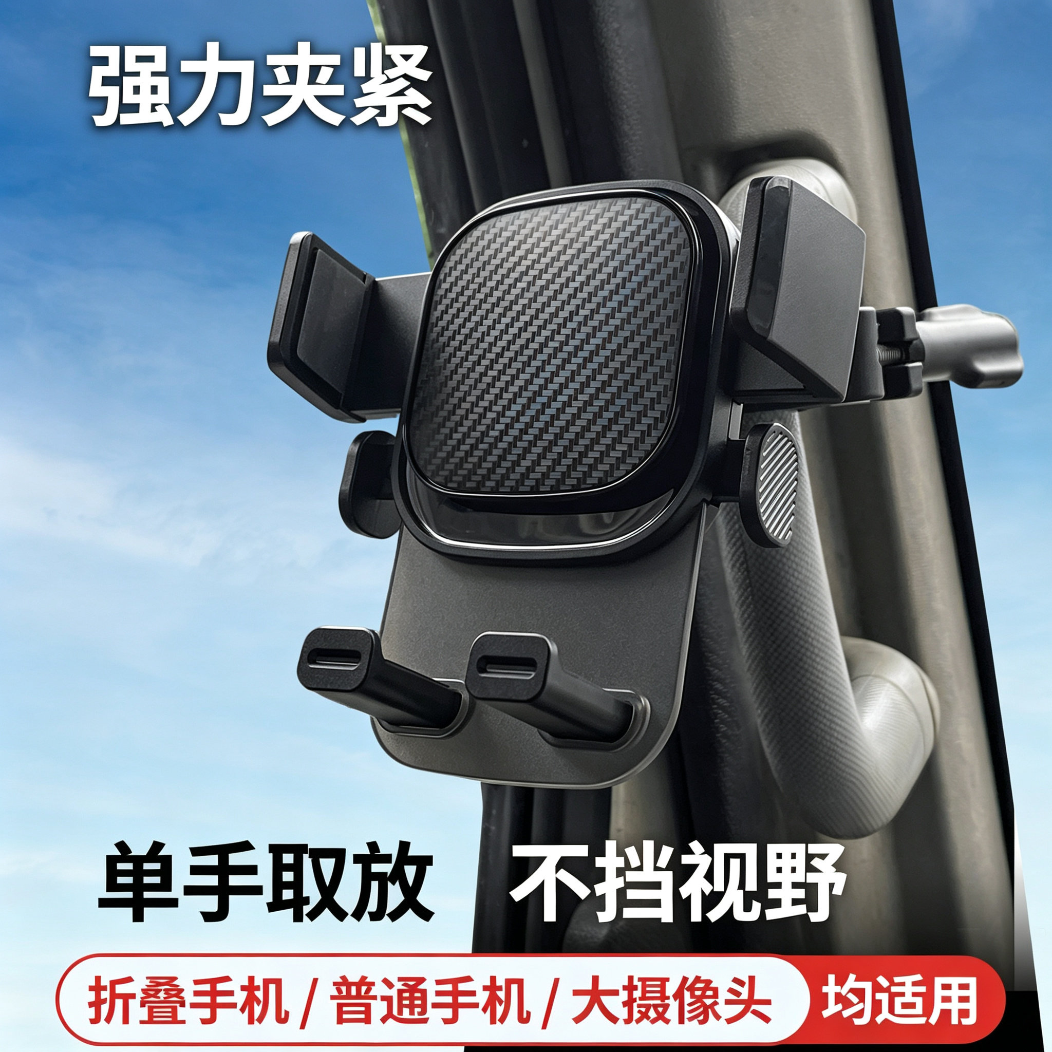 适用于三环十通新创客创客T3轻卡自卸随吊车车载折叠手机支架防抖