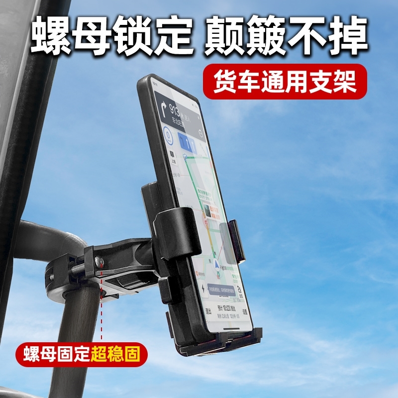 五十铃货江铃顺达/凯运/庆铃100P/600P车载手机支架导航支架防抖