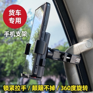 适用于欧曼ETX驾驶室配件CTX 专用车载手机支架加长 EST货车吸盘式