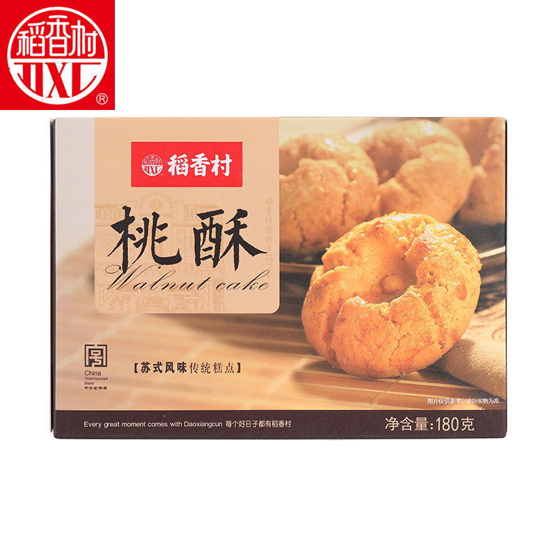 稻香村饼干糕点中式核桃酥600g礼包传统苏州特产早餐休闲零食团购