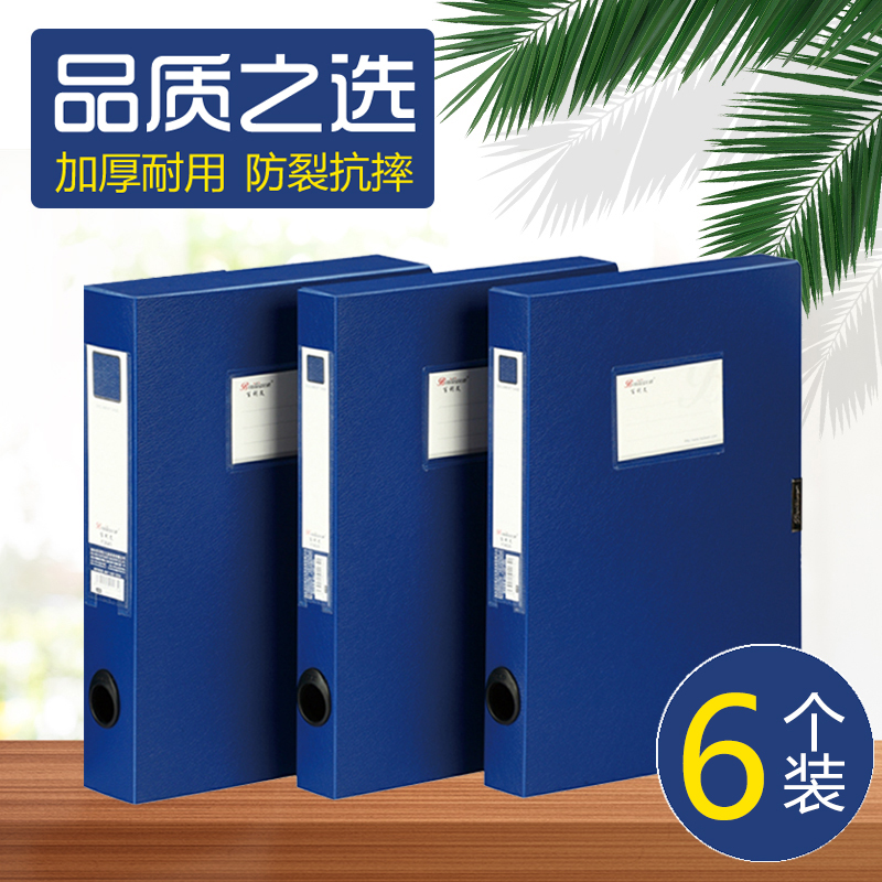 百利文a4加厚档案盒侧面标签贴纸