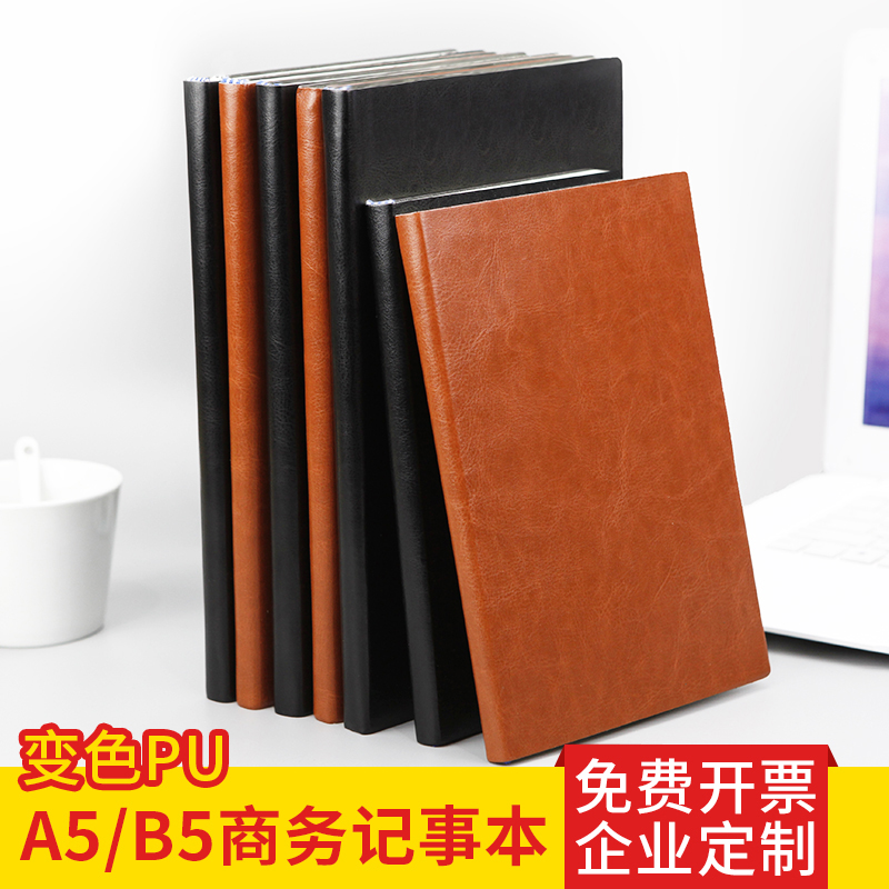百利文pu软皮A5简约时尚记事本