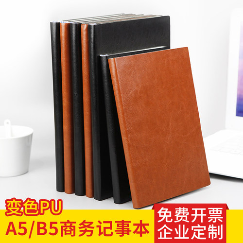 百利文pu软皮A5简约时尚记事本