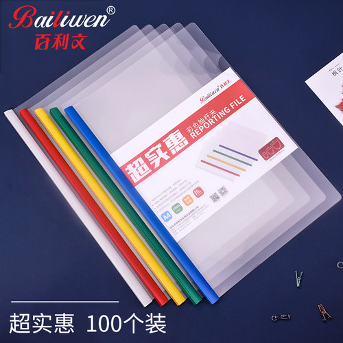 百利文pvc莫兰迪色抽杆夹