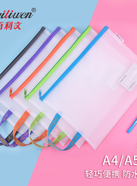 百利文F5156拉链文件袋学生笔袋作业袋幼儿园书袋A4网格透明收纳袋EVA手提分类资料袋橙色灰色绿色蓝色紫色