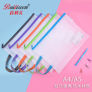 百利文F5156拉鏈文件袋學(xué)生筆袋作業(yè)袋幼兒園書袋A4網(wǎng)格透明收納袋EVA手提分類資料袋橙色灰色綠色藍(lán)色紫色
