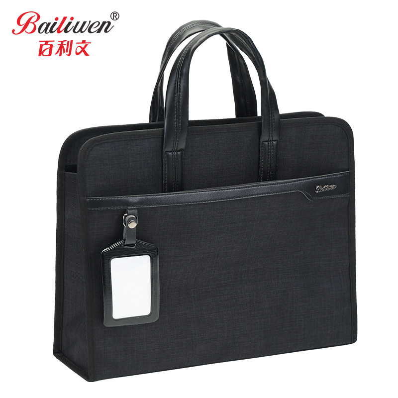 百利文H1815大容量立体手提文件袋会议资料包带插卡名片记名文件