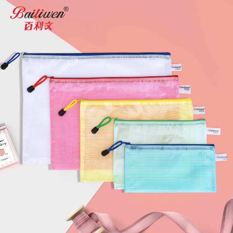 百利文加厚网格透明文件袋A4拉链办公塑料中考专用学生准考证收纳袋大容量科目分科分类档案袋资料袋中考袋子,文具电教/文化用品/商务用品,文件袋/资料袋/试卷收纳袋,淘宝优惠券,粉丝福利购,淘宝优惠卷
