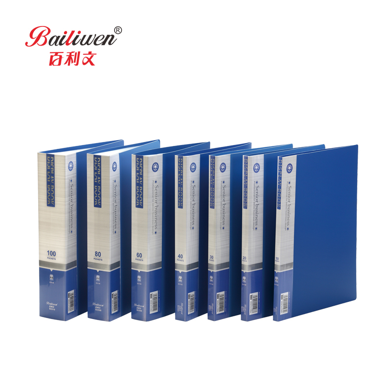 百利文办公大号装40页证书资料册