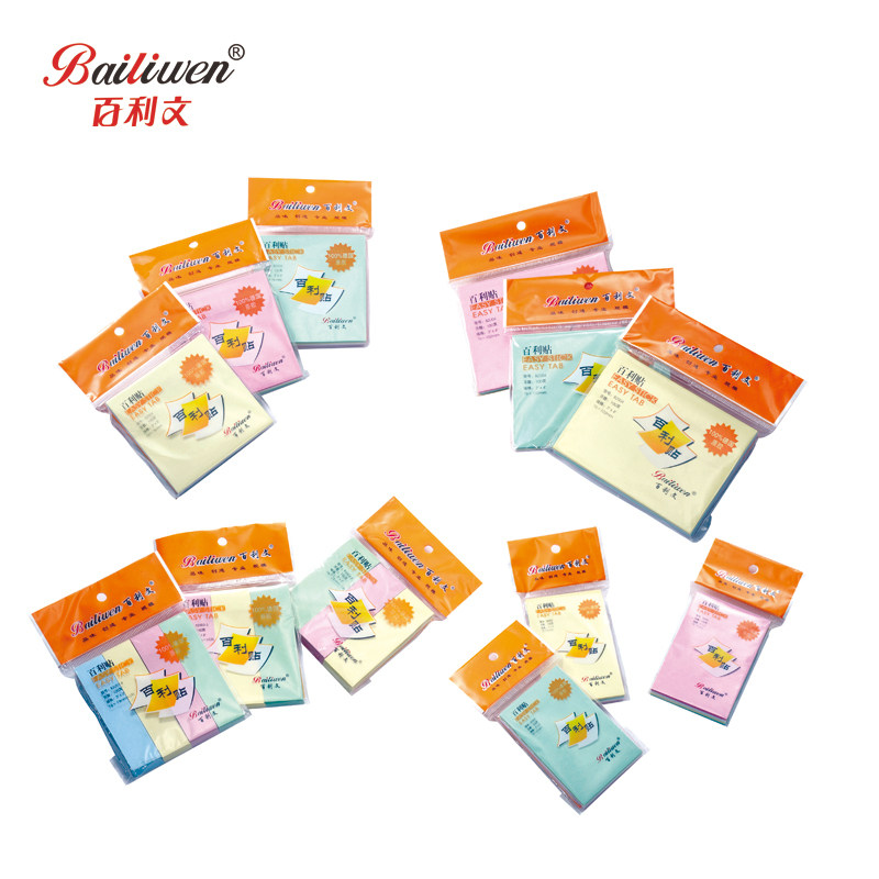 百利文百事贴便利贴创意N次贴便签本子便签纸便条纸大小号留言条