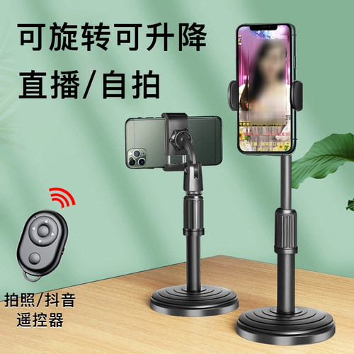 桌面直播手机支架解放双手追剧