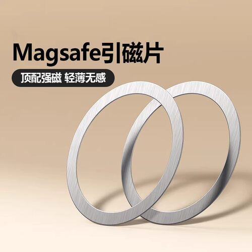 磁吸圈适用小米华为苹果手机