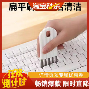 键盘刷灰尘清洁刷手机清灰刷