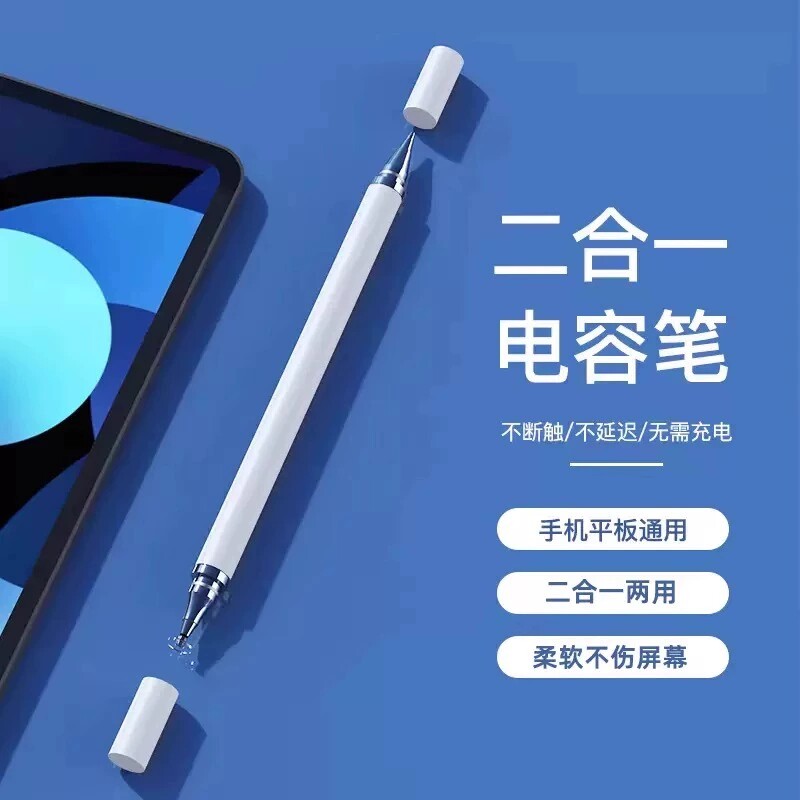 适用手机触屏笔oppo平板触控笔华为vivo荣耀学习机电容笔苹果绘画安卓硅胶笔头触摸屏幕通用细头点触手绘手写