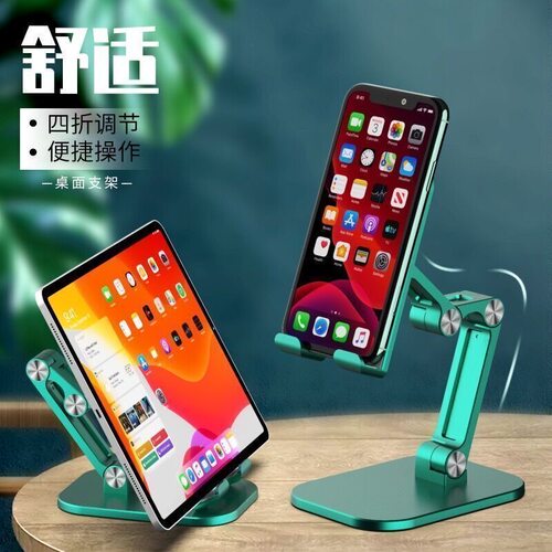 桌面支架双三折叠更稳固