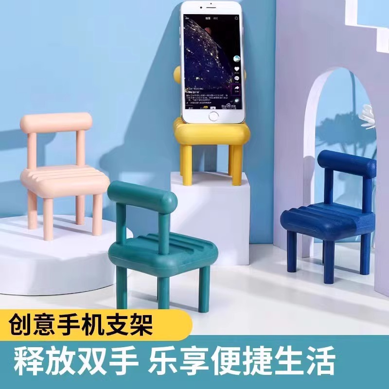 2024新款网红创意小椅子手机支架桌面手机架支撑架卡通小凳子支架