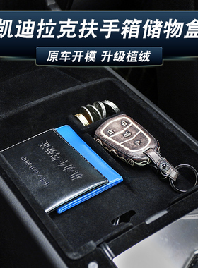适用于凯迪拉克XT6 ATSL XTS XT5扶手箱储物盒中控置物收纳改装饰