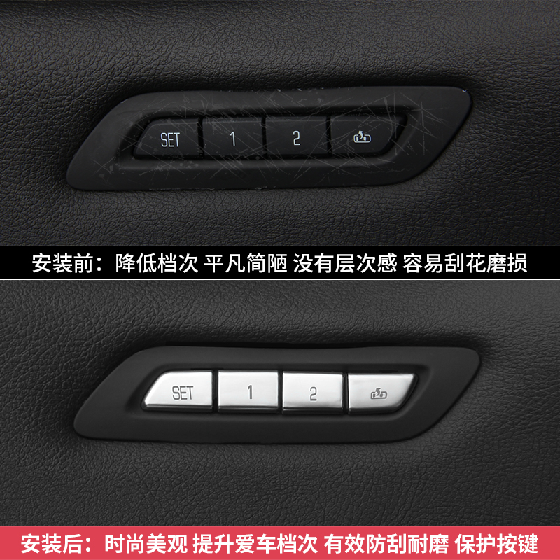适用凯迪拉克CT6 CT5 CT4 XT6 XT5 XT4座椅记忆按键内饰改装饰贴