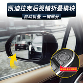 XT5 CT5 适用凯迪拉克后视镜折叠XT4 ATSL 4改装 电动折耳升窗