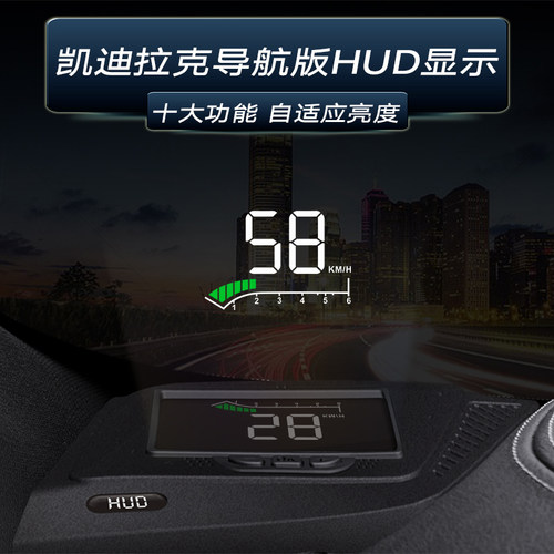 凯迪拉克适用atsl时速抬头显示器