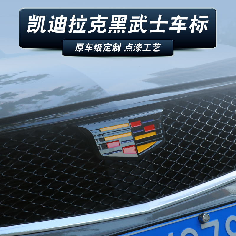 【Cadillac/凯迪拉克】黑武士标
