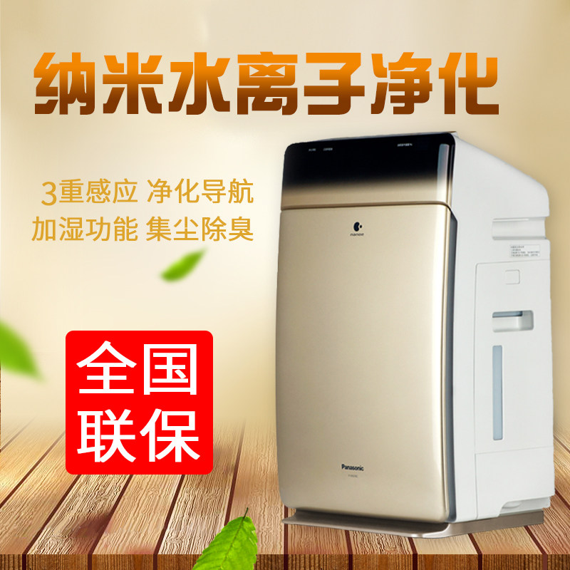 松下空气净化器家用除甲醛PM2.5异味烟味 卧室加湿F-VXG70C