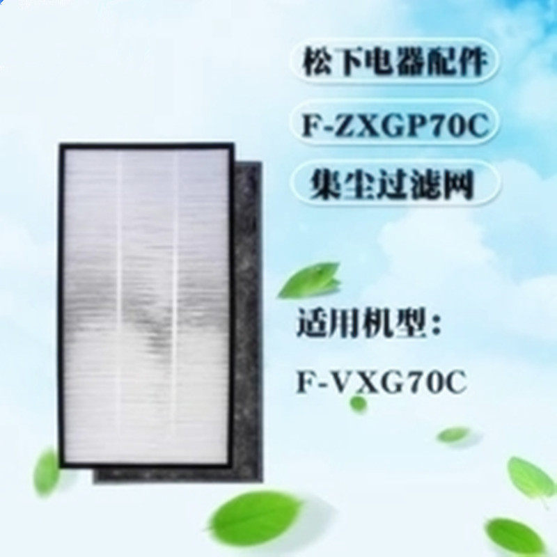 [东盛厨卫家电空气净化器]松下加湿空气净化器F-VXG70C 月销量0件仅售150元