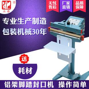 厂家直销650铝架脚踏式 机 封口机薄膜塑封机8mm大功率铝箔包装