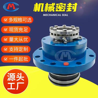 MUT-120 MUT-100 MUT-80 MUT-60 侧式搅拌器机械密封