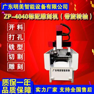 4040铜铝金属模具雕铣机 打孔攻丝烫金板CNC精雕机立体数控雕刻机
