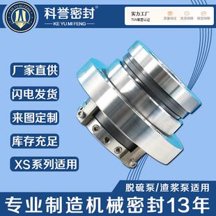 315 XCZ32 XCZ50 XCZ40 315B机械密封 250