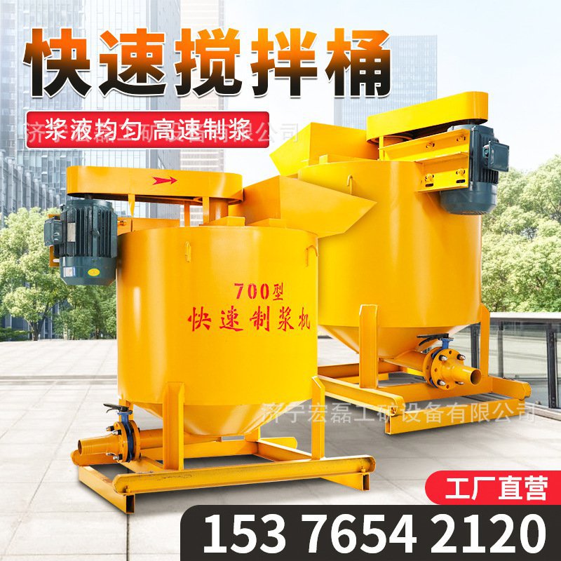 700l立式灰浆搅拌桶快速制浆机混凝土搅拌机砂浆搅拌桶