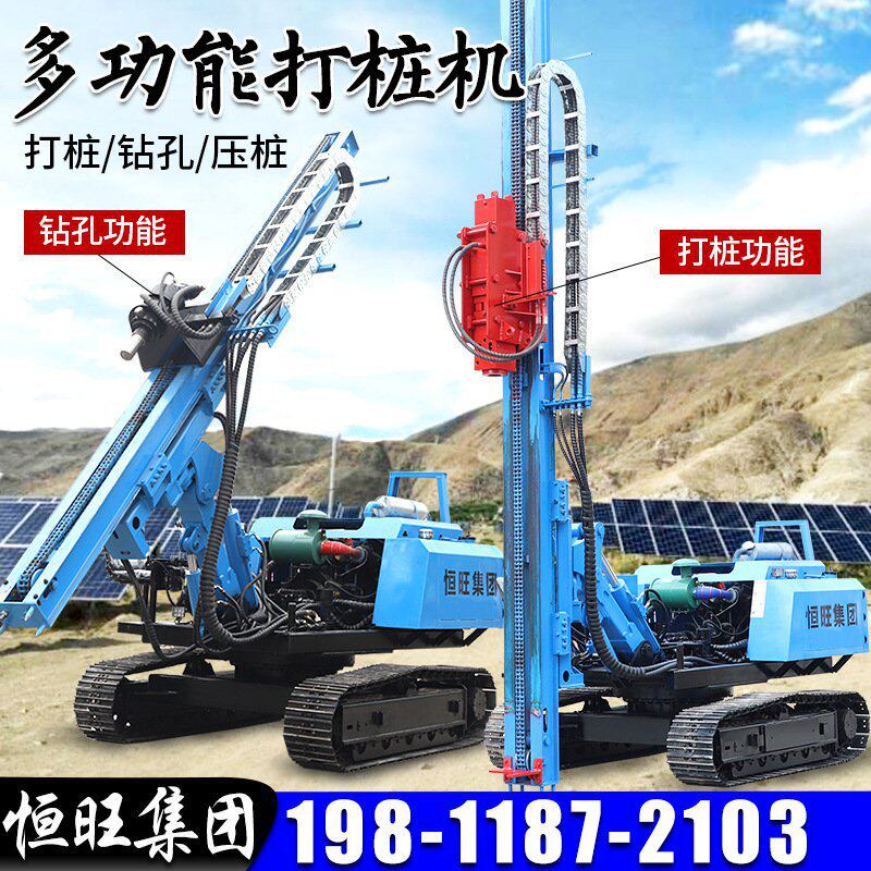 光伏打桩机履带式液压打桩机恒旺岩石钻孔打桩设备履带光伏打桩机