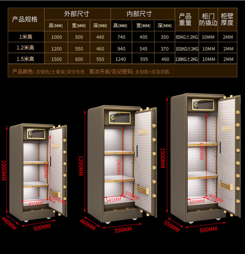 厂家直销 鼎发保险柜办公家用珠宝大型保险箱1/1.2/1.5/1.8米防火