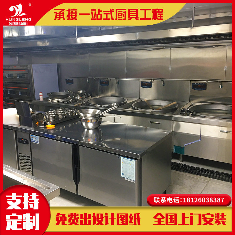 东莞厂家酒店厨房设备商用厨房工程设计安装餐厅食堂厨房工作台