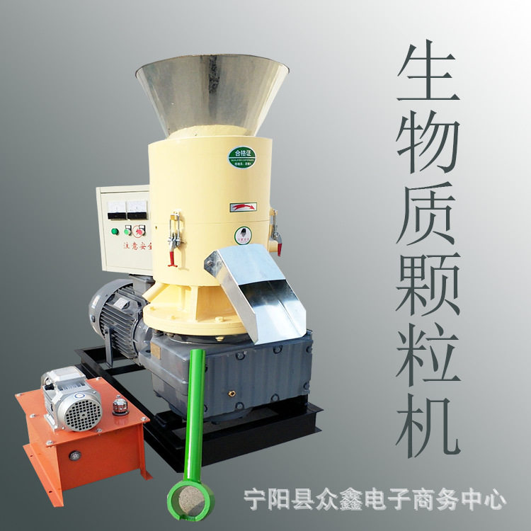 合肥家用生物质颗粒机锯末刨花秸秆稻壳牛粪木屑颗粒机现货
