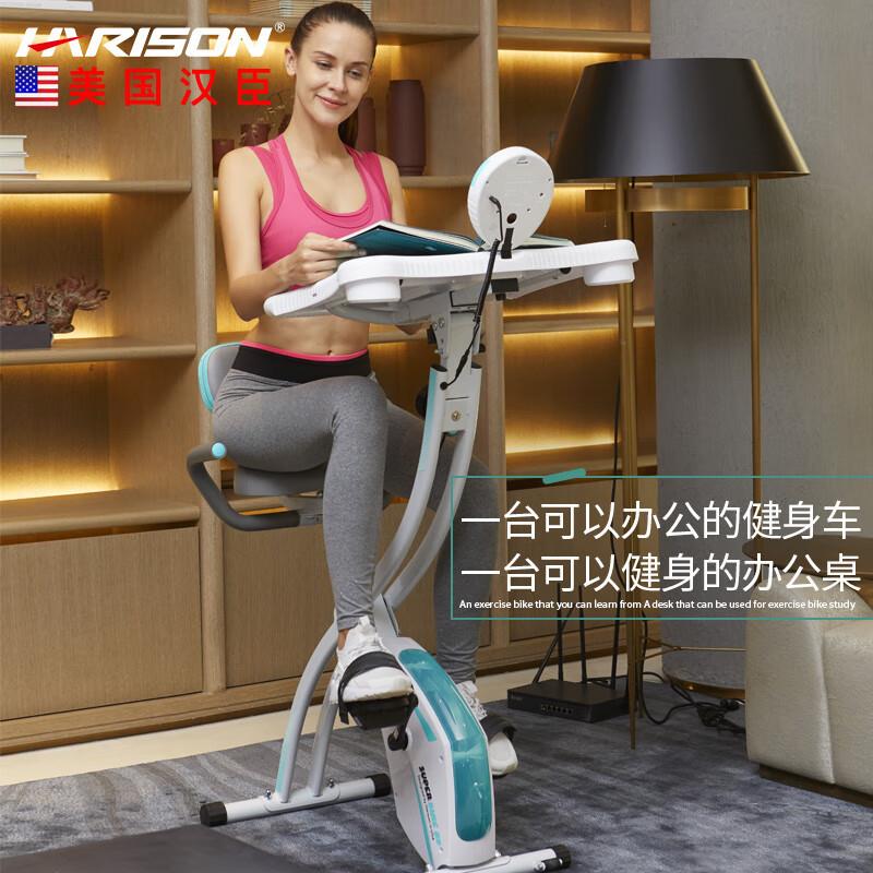 汉臣智能动感单车家用健身车办公桌式室内自行健身器材B9