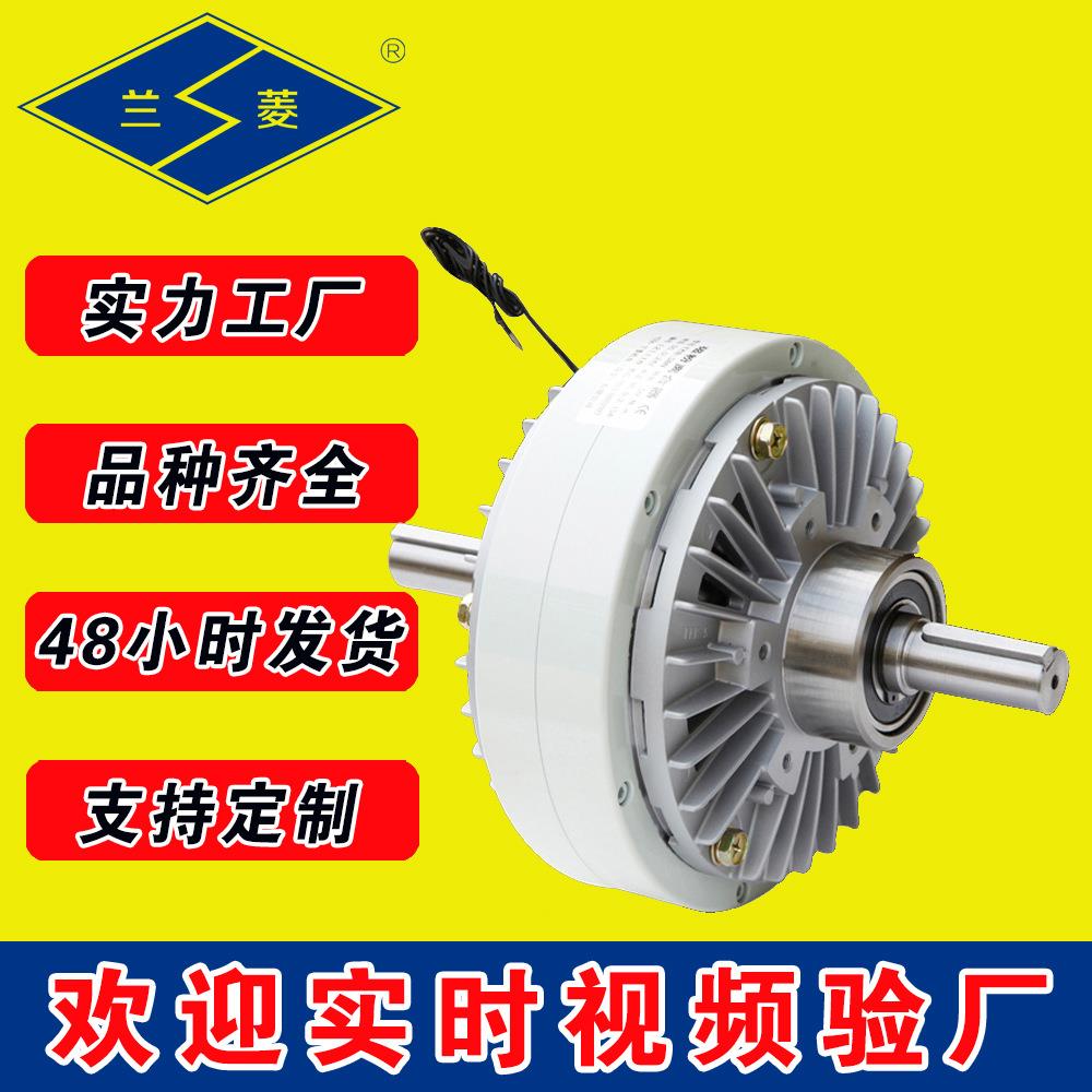科技 可非标供应 FKB-BN型 双出轴磁粉离合器