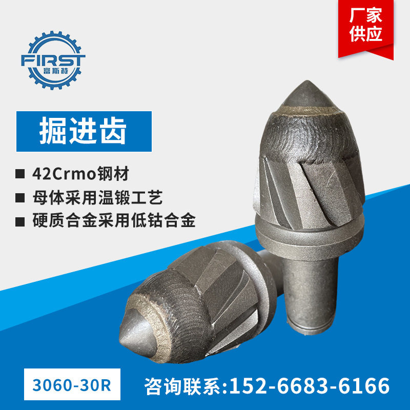 s135s160s200加熔敷硬岩截齿旋挖机截齿采煤机掘进机耐磨截齿座