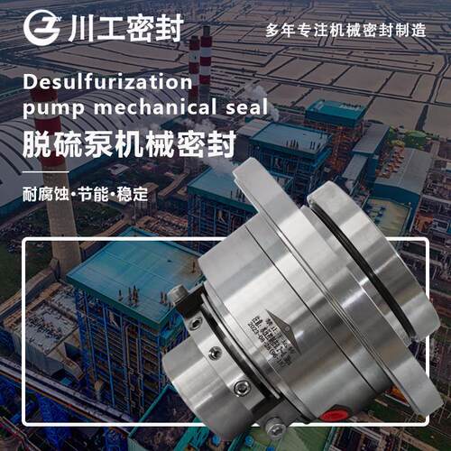 150DT-A40(39)单端面机械密封150DT-A40-5A-1配套石家庄泵轴封