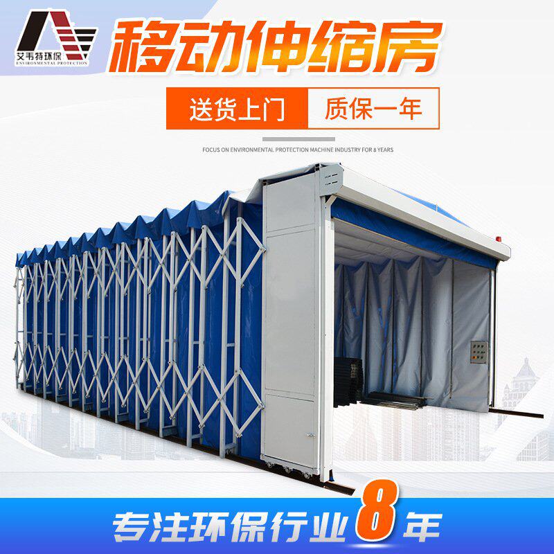 现货打磨喷漆用结构紧凑伸缩房 双限位控制伸缩方便移动伸缩房